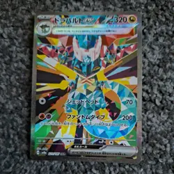 Pokemon Card Dragapult 221/187 Terestal Festival SV8a SAR Full Art - Image 1