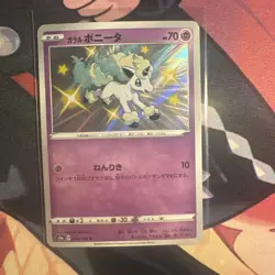 Galarian Ponyta S4A 246/190 S Shiny Star V Pokemon Card Japanese - Image 1
