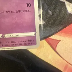 Galarian Ponyta S4A 246/190 S Shiny Star V Pokemon Card Japanese - Image 4