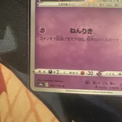Galarian Ponyta S4A 246/190 S Shiny Star V Pokemon Card Japanese - Image 5