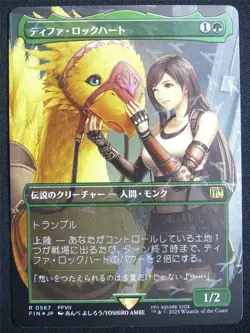 Tifa Lockhart Chocobo Track Foil Japanese - FIN - Mtg Card #22I - Image 1