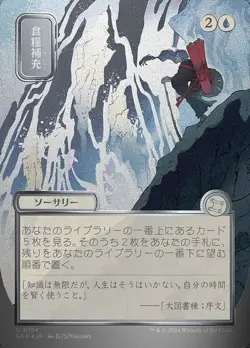 Stock Up JP Mystical Archive Silver Scroll NM - Image 1