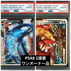 PSA 8 Pokemon Card Kyogre Groudon LEGEND Sequential Set Promo #070 #071 Japanese - Image 1