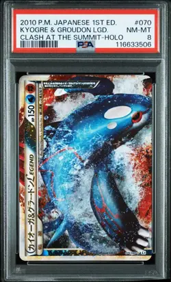 PSA 8 Pokemon Card Kyogre Groudon LEGEND Sequential Set Promo #070 #071 Japanese - Image 3