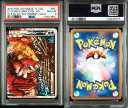PSA 8 Pokemon Card Kyogre Groudon LEGEND Sequential Set Promo #070 #071 Japanese - Image 5