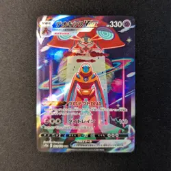 Deoxys VMAX 222/172 SAR S12a VSTAR Universe Pokemon Japanese - Image 1