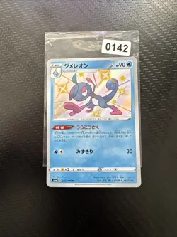 Drizzile 225/190 S Japanese Nearmint Pokemon Card Shiny Star V - Image 1