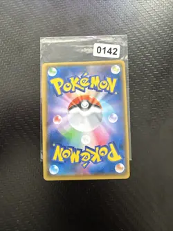 Drizzile 225/190 S Japanese Nearmint Pokemon Card Shiny Star V - Image 2
