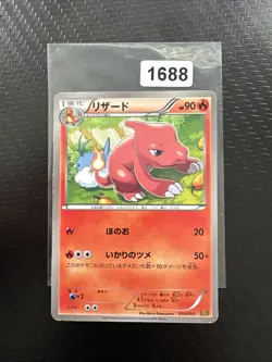 Pokemon Karte Charmeleon 010/093 EBB EX Battle Boost Japanisch - Image 1