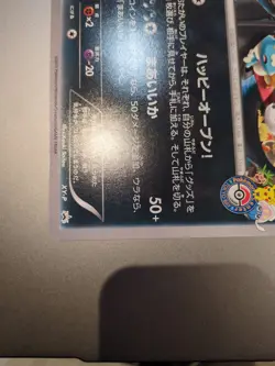 Pokemon 2013 Japanese Inkay Jumbo Pokemon Center Tokyo Bay XY-P Promo RARE!! - Image 5