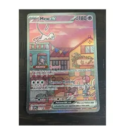 Pokemon Mew ex 053 SVP Scarlet & Violet Promo Holo Basic 180 HP Ability Restart - Image 1