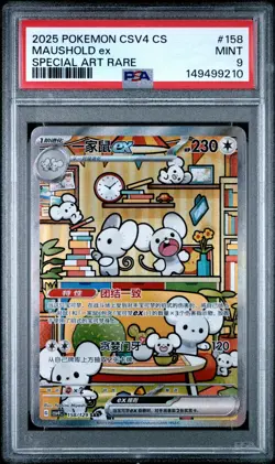 PSA 9 Pokemon Chinese Prize Turn CSV4C 158/129 Maushold ex SAR FA Exclusive - Image 1