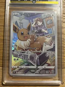 Getgraded Pristine 10 Eevee VMAX Climax Japanese 210/184 Pokemon Card Graded - Image 3
