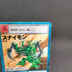 Snimon Bo-25 Digimon Card Game BANDAI 1999 From Japan With tracking F/S - Image 3