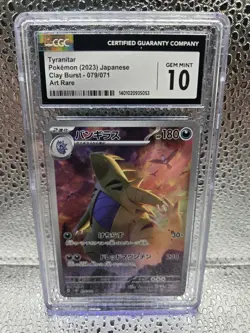 Tyranitar 079/071 Clay Burst Pokemon Art Rare Japanese CGC 10 Gem Mint - Image 1