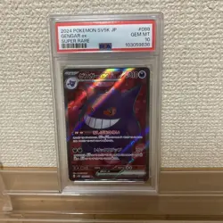 Gengar EX SR PSA10 Japanese SV5K Wild Force Scarlet Violet Rare Card - Image 1