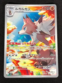 Pokemon Lycanroc 107/100 AR Holo (NM) Japanese - Image 1