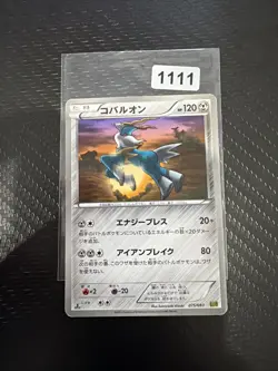 Cobalion 075/093 Reverse Holo EX Battle Boost Pokemon Japanese ~ - Image 1
