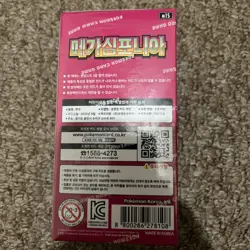 Korean M1S Booster Box Pokemon TCG Mega Symphonia - Image 3