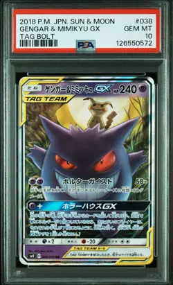 Gengar Mimikyu GX RR PSA10 Japanese SM9 Tag Bolt Rare Pokemon Card - Image 1