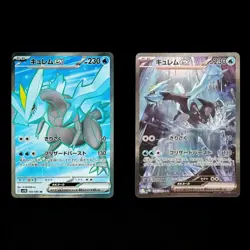 IN STIOCK Pokemon Japanese Kyurem ex SAR SR Set 160 168/086 sv11B Black Bolt - Image 1