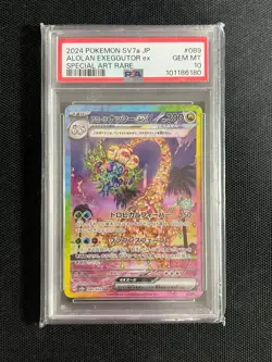 Alolan Exeggutor ex #89 - Japanese Pokemon Paradise Dragona SAR - PSA 10 - Image 1