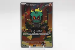 Pokemon TCG Marshadow AR 069/063 M1L Mega Brave Japanese US Seller - Image 1