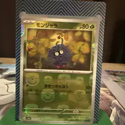 Tangela 114/165 Near Mint Masterball Reverse Holo 151 Japanese Pokemon SV2a - Image 1