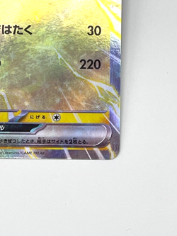 Pokemon Card Pikachu ex 038/175 Svm: Generations Start Decks Holo Japanese - Image 4