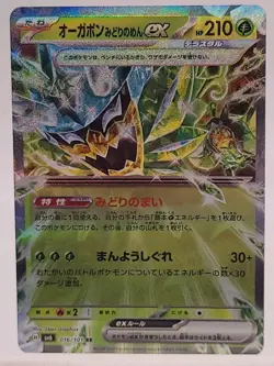 Pokemon TCG - Teal Mask Ogerpon EX 016/101 - sv6 Japanese Mask of Change - DR - Image 1
