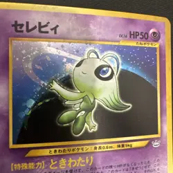 Mint Celebi Awakening Legends Holo Rare Japanese Card #251 - Image 2