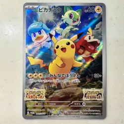 Pikachu PROMO 001/SV-P Japanese Pokemon Card - Image 1
