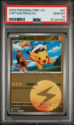 2025 POKEMON SIMPLIFIED CHINESE CBB1 C-GEM PACK VOL 1 #01 CAPTAIN PIKACHU PSA 10 - Image 1