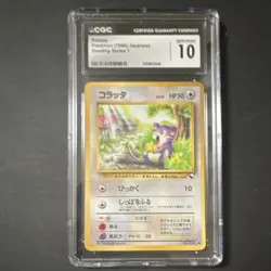 Pokemon Rattata #019 Vending Series 1 Regular CGC 10 Japanese 1998 - Image 1