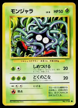 Tangela No. 114 Common Base Set Pokemon Japanese Moderately Played - Image 1