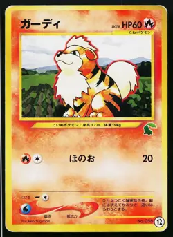 Growlithe No. 058 Chikorita Deck Pokemon Japanese Heavily Played - Image 1