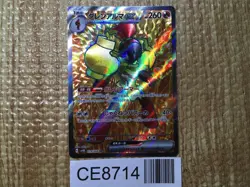 CE8714 Armarouge ex SR sv4K 079/066 Pokemon Card TCG Japan - Image 1