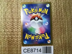CE8714 Armarouge ex SR sv4K 079/066 Pokemon Card TCG Japan - Image 2