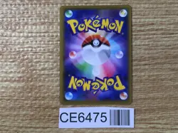 CE6475 Training Court UR S8 127/100 Pokemon Card TCG Japan - Image 2