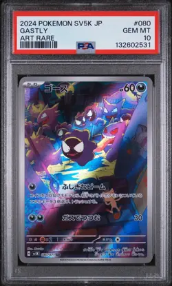 2024 Pokemon Japanese SV5K AR Gastly #080/071 GEM MINT PSA 10 - Image 1