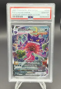2021 Pokemon Japanese Gengar VMax Alt Art High Class 020/019 PSA 10 Graded - Image 1