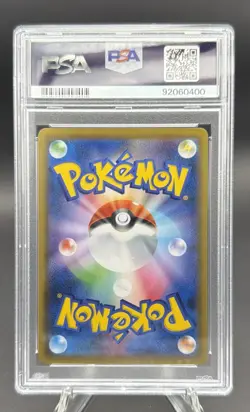 2021 Pokemon Japanese Gengar VMax Alt Art High Class 020/019 PSA 10 Graded - Image 2