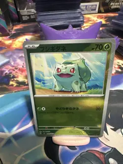 Pokemon Japanese Bulbasaur 001/165 151 SV2a PokeBall Foil NM Near Mint - Image 1