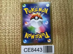 CE8443 Crobat VMAX SSR S4a 320/190 Pokemon Card TCG Japan - Image 2