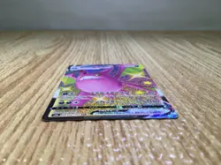 CE8443 Crobat VMAX SSR S4a 320/190 Pokemon Card TCG Japan - Image 3