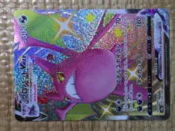 CE8443 Crobat VMAX SSR S4a 320/190 Pokemon Card TCG Japan - Image 5