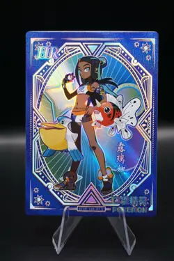 Nessa HR KDJL-HR-013 Eif Baby Chinese Pokemon - Image 1