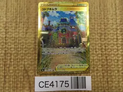 CE4175 Jubilife Village UR s9a 093/067 Pokemon Card TCG Japan - Image 1