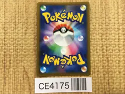 CE4175 Jubilife Village UR s9a 093/067 Pokemon Card TCG Japan - Image 2