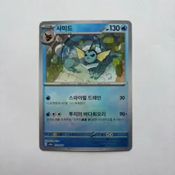Pokemon TCG Vaporeon 030/187 Sv8a Terastal Festival Ex Holo Poke Ball Korean - Image 1